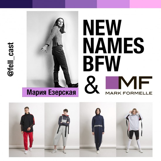 Интервью с дизайнером Мария Езерская